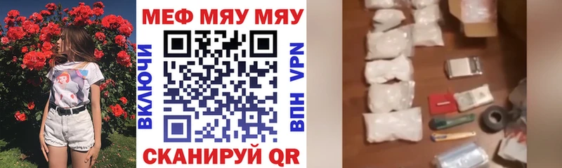 МЯУ-МЯУ mephedrone  наркота  Козловка 