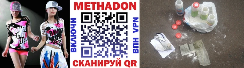 МЕТАДОН кристалл  Козловка 