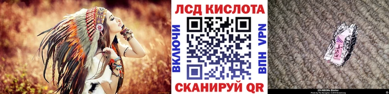 Марки 25I-NBOMe 1,8мг  Козловка 